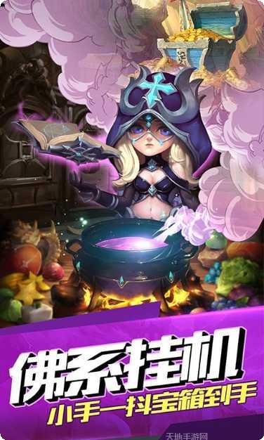 暗黑超神副本挑战