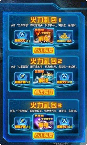 雷电战机吃鸡玩法