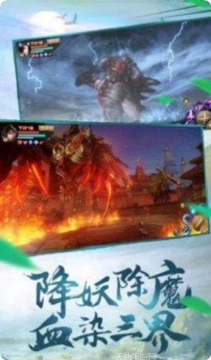 无尽仙缘装备搭配