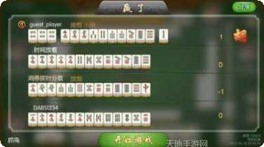 新云中麻将攻略