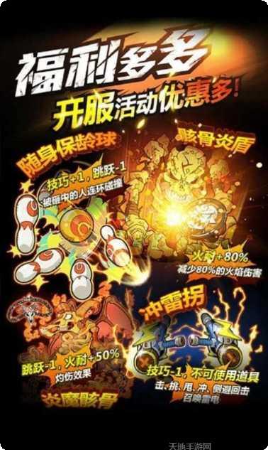 新热血物语下载