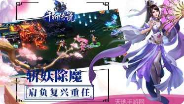 千斩传说超V版攻略