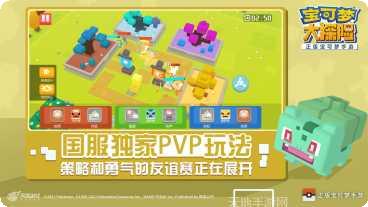 宝可梦大探险装备搭配