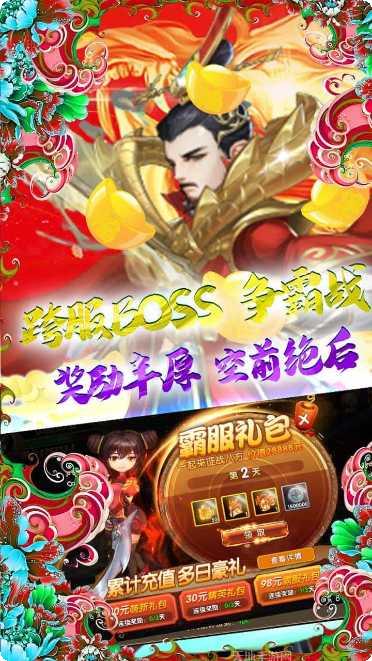 三国将无双最新版本