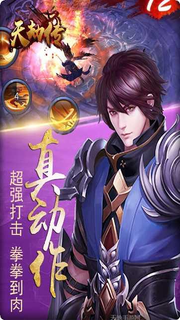 天劫游戏角色介绍