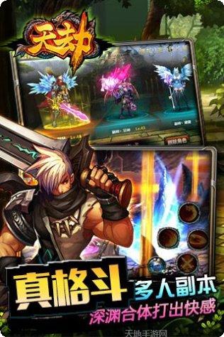 天劫游戏礼包领取