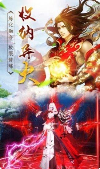 混沌剑神装备搭配
