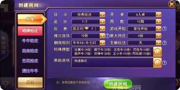 欢乐牛牛游戏攻略