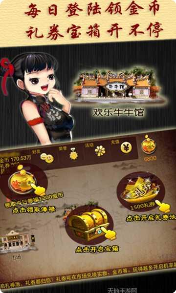 欢乐牛牛游戏介绍