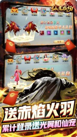 仙魔战场角色介绍