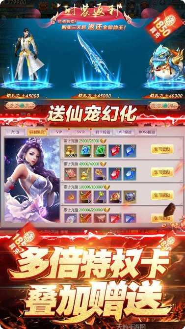 仙魔战场装备获取