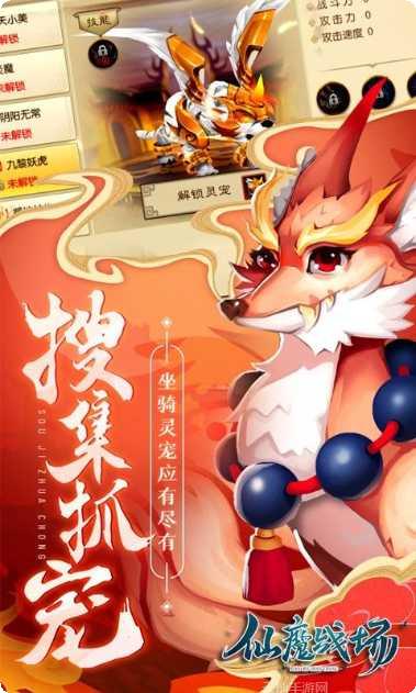 仙魔战场副本挑战