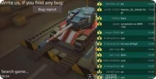 卡通坦克战斗模式