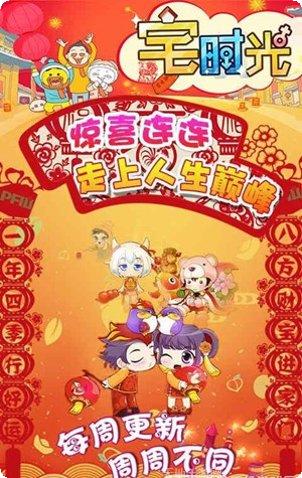宅时光无限宅兔币版礼包
