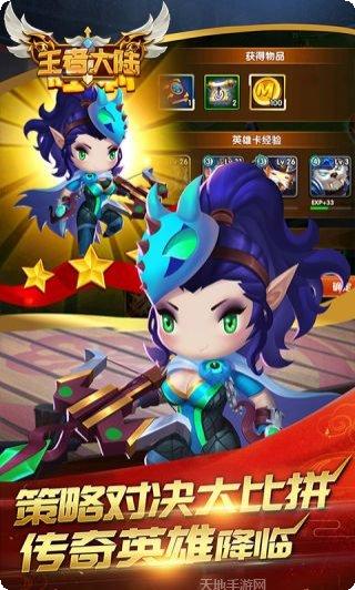 王者大陆最新版本