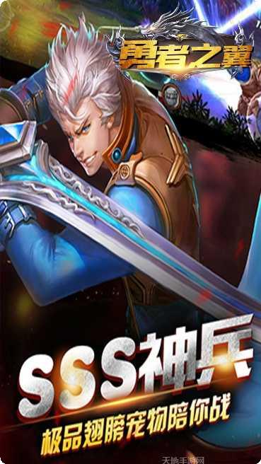 勇者之翼online攻略