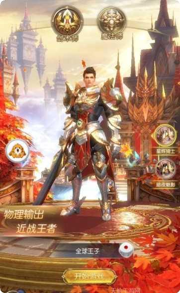 战鼓之翼装备获取