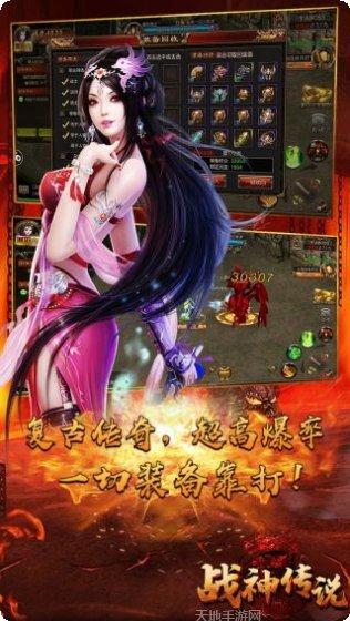战神传说下载