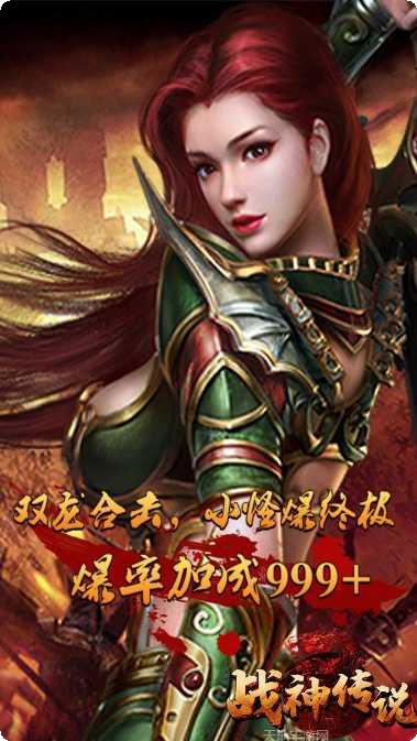 战神传说角色介绍