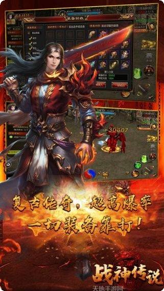 战神传说装备获取