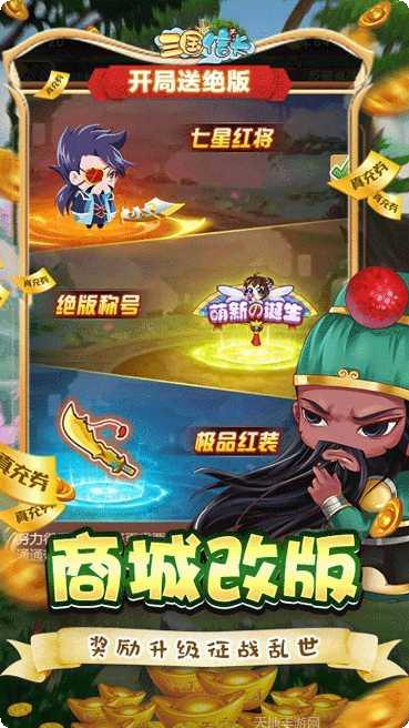 三国信长满v版攻略