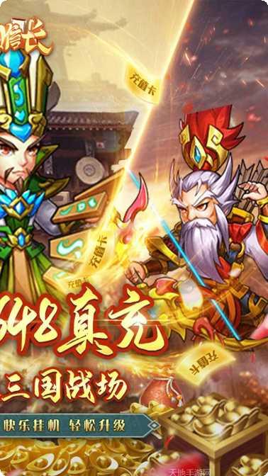 三国信长满v版激活码