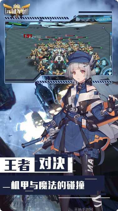 远征军团V18特权