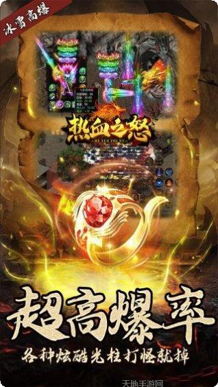 热血之怒一把刀激活码