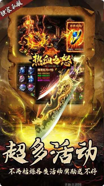 热血之怒一把刀角色选择