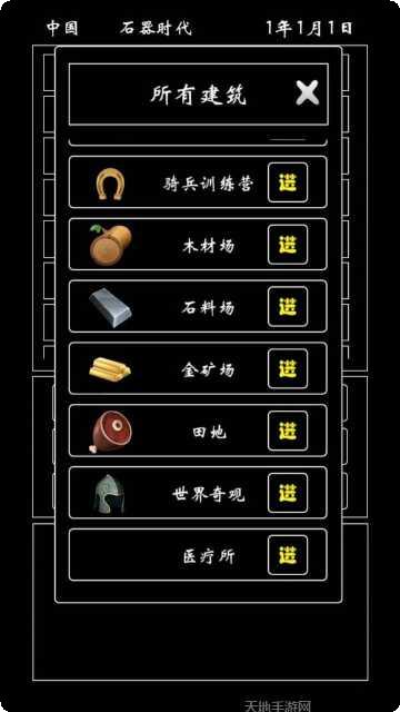 帝国模拟器下载