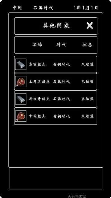 帝国模拟器最新版本