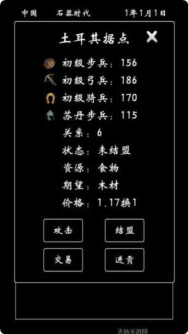 帝国模拟器游戏玩法