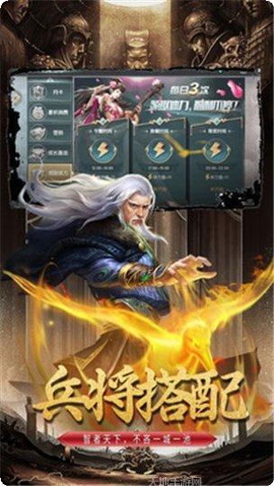天骄无双副本挑战