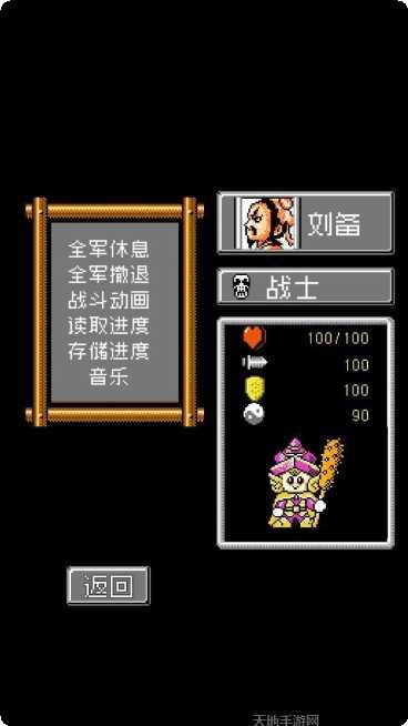 爆笑三国下载地址