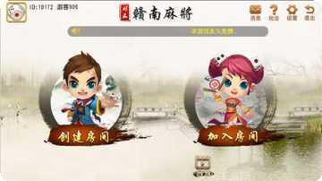 赣南麻将在线玩