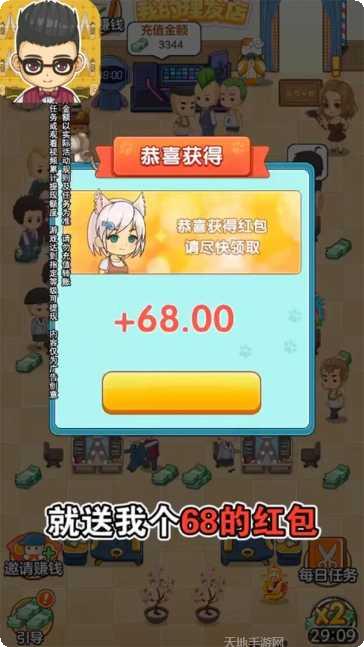 我的理发店模拟经营