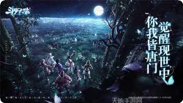 斗罗大陆神界传说2BT攻略