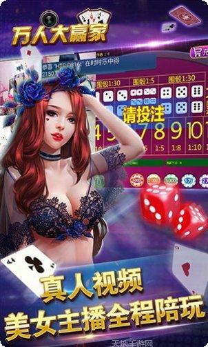 万人大赢家棋牌规则