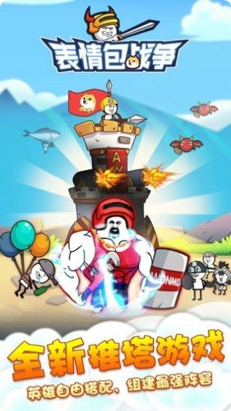 表情包排序大师下载