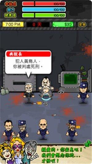 监狱生活大亨游戏攻略