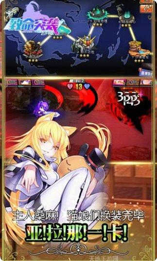 致命突袭游戏攻略