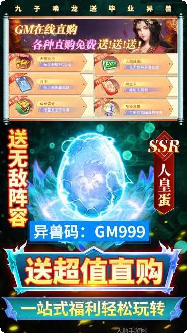 少年封神榜OLBTGM免费直充攻略