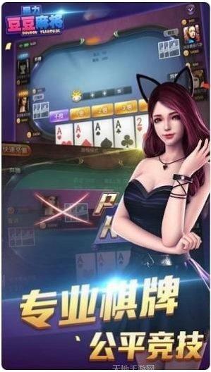 夜游神棋牌苹果版