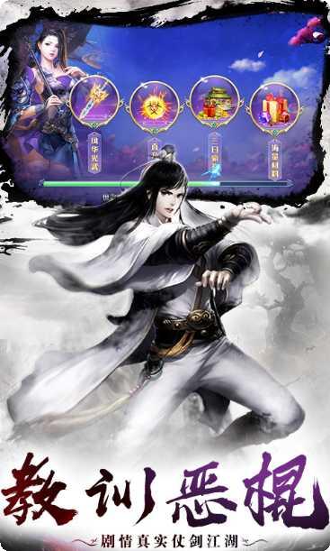 武林群侠传之八部天龙下载地址