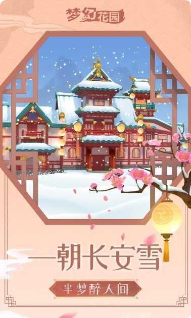 梦幻花仙子装备获取