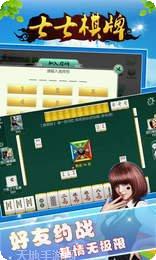 七七棋牌玩法介绍