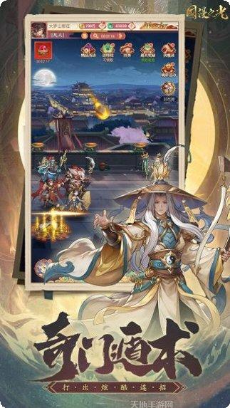 国漫之光最新版本