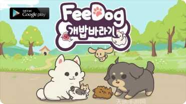 FeeDog游戏攻略