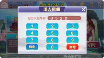 泗阳辣子麻将规则