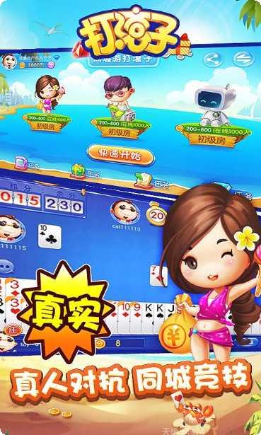 同城游打叉子攻略大全